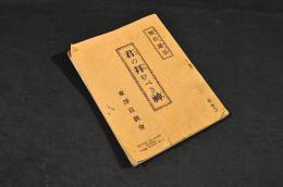 君の拝むべき神