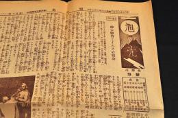 旭の光　第106號