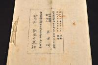 新生の友　第三巻第七号　盛夏飛躍号