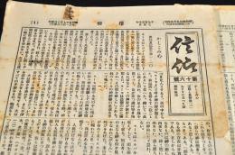 信仰　第12・15・16・20・21號