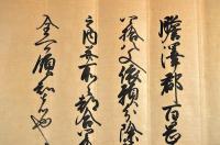 伊達綱宗朱印状　木幡又右衛門宛　天和三年十一月十三日