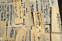 南部又右衛門宛文書の一括