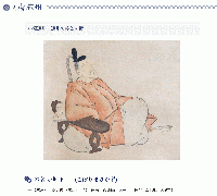 小堀宗甫筆　落穂うた書幅