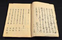 百囀集　俳書