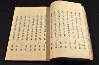 百囀集　俳書