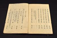 百囀集　俳書
