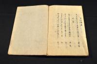 百囀集　俳書