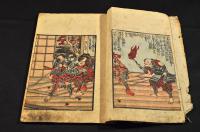 画本武者鑑　上巻