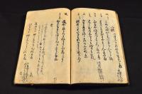 文政十三年・文化十五年歳旦他合本