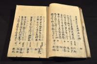 文政十三年・文化十五年歳旦他合本