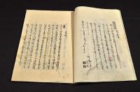 進道集　俳書