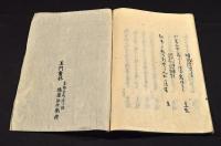 進道集　俳書