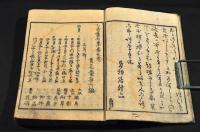 乙丑發句集　春之巻