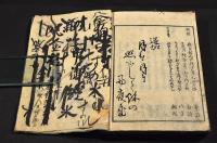 乙丑發句集　春之巻