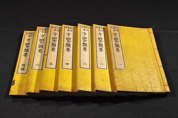 東京新繁昌記 初編〜六編・後編一(服部誠一) / 名雲書店 / 古本