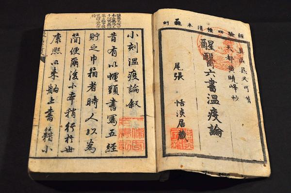 方丈記 古寫本 古本系統新出異本(鴨長明蓮胤述) / 名雲書店