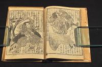 繪本　宮本武勇傳　ボール表紙
