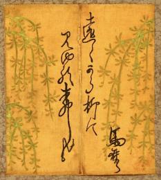 曲亭馬琴俳句色紙
