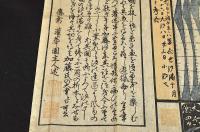 魚漁汐ノ滿干之圖（仮題）
