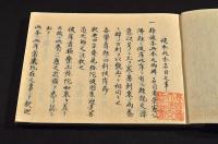 高崎藩大河内家舊藏兵學書