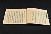 高崎藩大河内家舊藏兵學書
