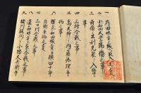 高崎藩大河内家舊藏兵學書