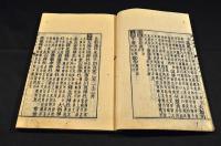 日本輿地通志　河内志　全一七巻／凡例