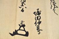 堀田伊豆守正虎書状　水野美作守宛