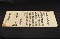 堀田伊豆守正虎書状　水野美作守宛
