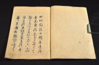 さだをか　俳書