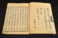 さだをか　俳書