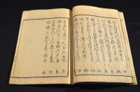 さだをか　俳書