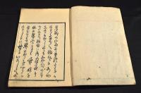 宇羅閑良須（うらからす）　俳書