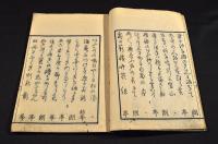 宇羅閑良須（うらからす）　俳書