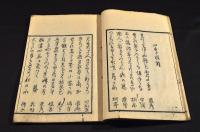 宇羅閑良須（うらからす）　俳書