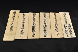 稲葉伊豫守宛各大名書状ノ封書（書状は欠品）
