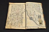 力競表裏　相撲取組圖畫