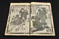 新編金瓶梅　初集〜第十集／大尾（各上下巻）（第二集下巻一册欠）