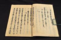 安永森鏡邪正録　全十巻　元合本　寫本