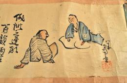 下平可都三自筆画賛百韻兩吟