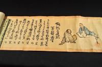 下平可都三自筆画賛百韻兩吟