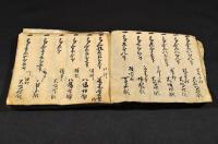 甲斐國寺社領書留