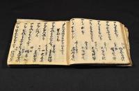 甲斐國寺社領書留