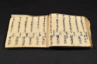 甲斐國寺社領書留