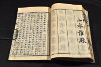 改正　庭訓往来