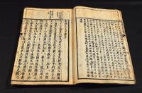古文孝經孔傳