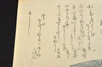 俳諧摺物　三津人・露石・青々・枝風・乃鬼