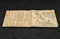 再訂江戸總鹿子新増大全　三之下