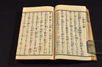 茶式湖月抄　上下巻