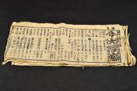 備中帶江沖茶屋町／大黒舎大吉衛門定宿道行